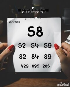 หวยลาว 26 1 69 7