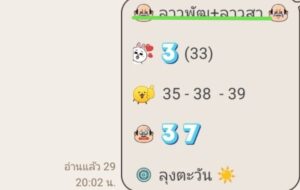 หวยลาว 26 1 69 9
