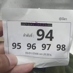 หวยลาว-5-1-69-6