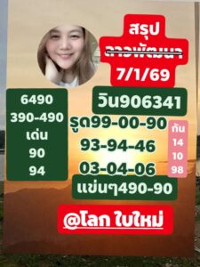 หวยลาว 7 1 69 7