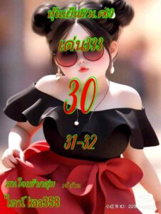 หวยหุ้น 12/1/69