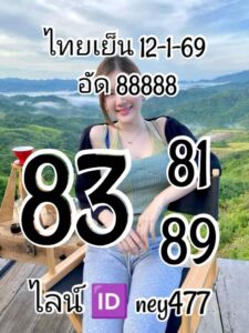 หวยหุ้น 12 1 69