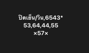 หวยหุ้น 12 1 69 8