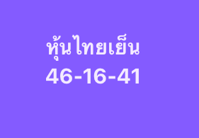 หวยหุ้น 12 1 69 9