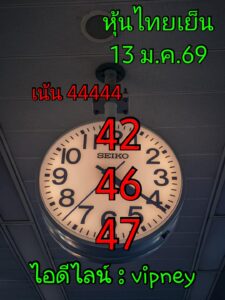 หวยหุ้น 13 1 69 5