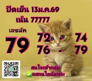 หวยหุ้น 13 1 69 6