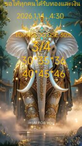 หวยหุ้น 14/1/69-3