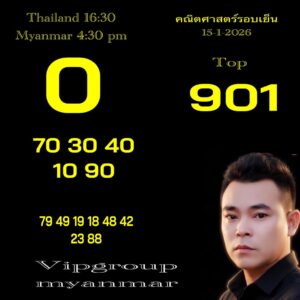หวยหุ้น 15/1/69