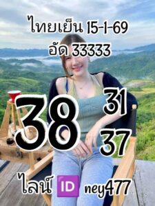 หวยหุ้น 15 1 69 5
