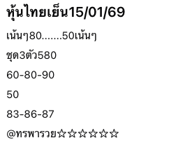 หวยหุ้น 15 1 69 9