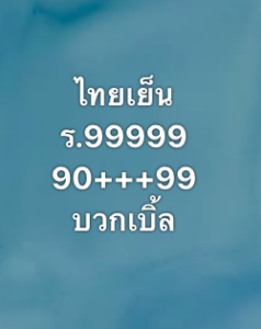 หวยหุ้น 16 1 69 8