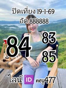 หวยหุ้น 19 1 69 10