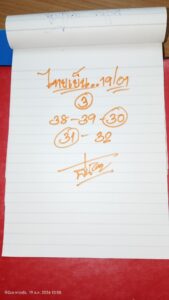 หวยหุ้น 19 1 69 5