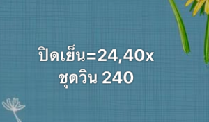 หวยหุ้น 19 1 69 6