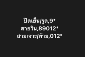 หวยหุ้น 19 1 69 8