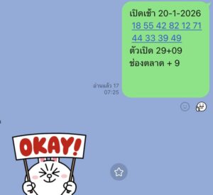 หวยหุ้น 20 1 69 6
