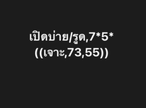 หวยหุ้น 20 1 69 9