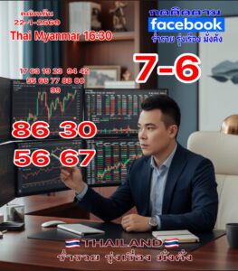 หวยหุ้น 22/1/69-2