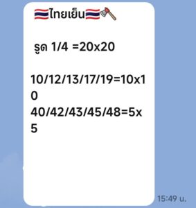 หวยหุ้น 22/1/69-3