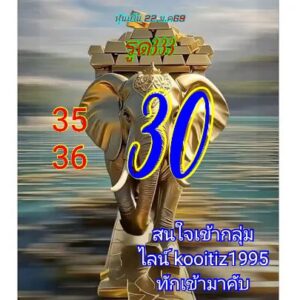 หวยหุ้น 22 1 69 6 1