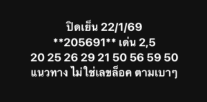 หวยหุ้น 22 1 69 8 1