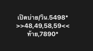 หวยหุ้น 22 1 69 9 1