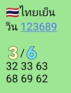 หวยหุ้น 23 1 69