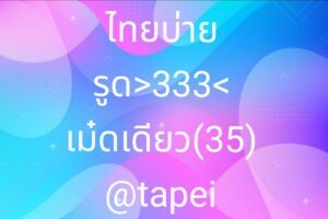 หวยหุ้น 23 1 69 4