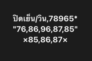 หวยหุ้น 23 1 69 6