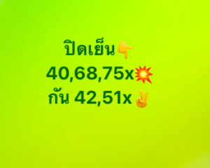หวยหุ้น 26 1 69 6