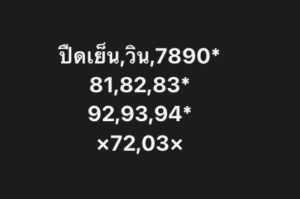 หวยหุ้น 26 1 69 7
