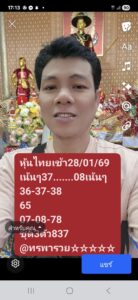 หวยหุ้น 27 1 69