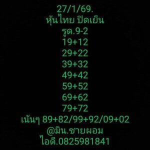 หวยหุ้น 27 1 69 6