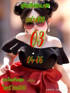 หวยหุ้น 28 1 69 10