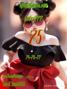 หวยหุ้น 29/1/69-2