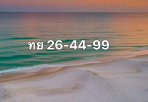 หวยหุ้น 29 1 69 9