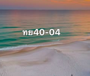 หวยหุ้น 30 1 69 7