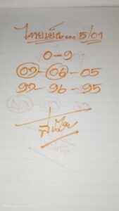 หวยหุ้น-5-1-69-6