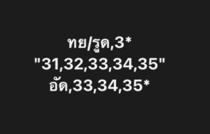 หวยหุ้น-5-1-69-8