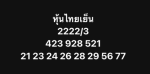 หวยหุ้น-5-1-69-9