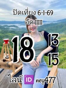 หวยหุ้น 6 1 69
