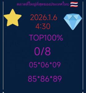 หวยหุ้น 6/1/69-2