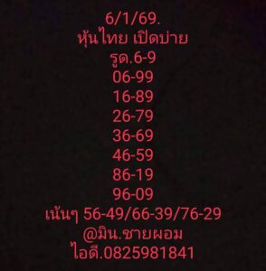 หวยหุ้น 6 1 69 5