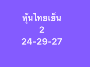 หวยหุ้น 7 1 69 8