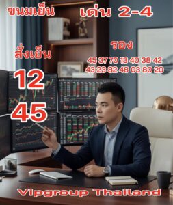 หวยหุ้น 8/1/69