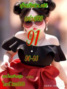 หวยหุ้น 8 1 69 5