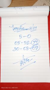 หวยหุ้น 8 1 69 6