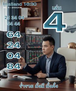 หวยหุ้น 9/1/69