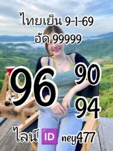 หวยหุ้น 9 1 69 8