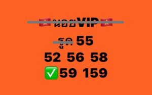 หวยฮานอย 10 1 69 10